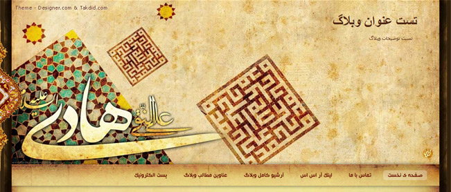 قالب امام هادی (ع)