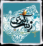 قالب مذهبی وبلاگ