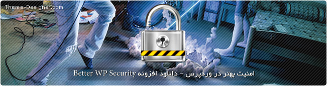 امنیت بهتر در وردپرس – دانلود افزونه Better WP Security