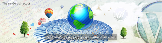 کوتاه کننده لینک ثابت با WPU Shortlinks